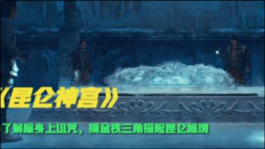 神奇小子龙之陷阱