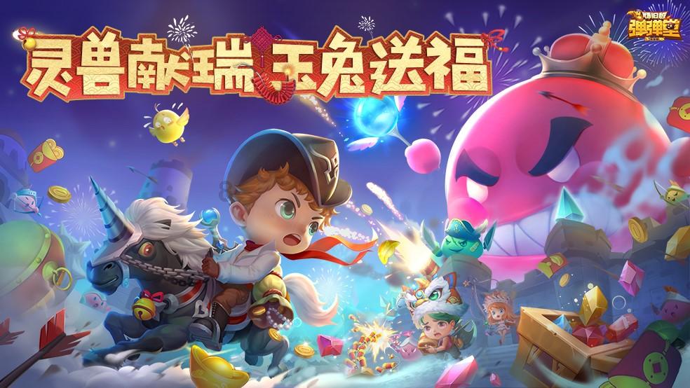 【新年专辑NO.02】金龙迎新春,幸福簇锦情